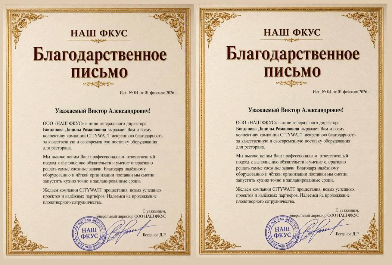 Рекомендательные письма от крупных клиентов